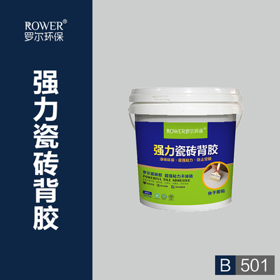 瓷砖背胶